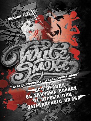 cover image of White Smoke